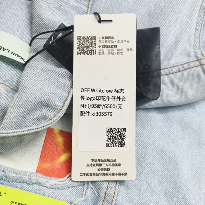 Off-White Off-White Iconic Logo Denim Jacket for Men 0079 Size US M / EU 48-50 / 2 - 7 Thumbnail