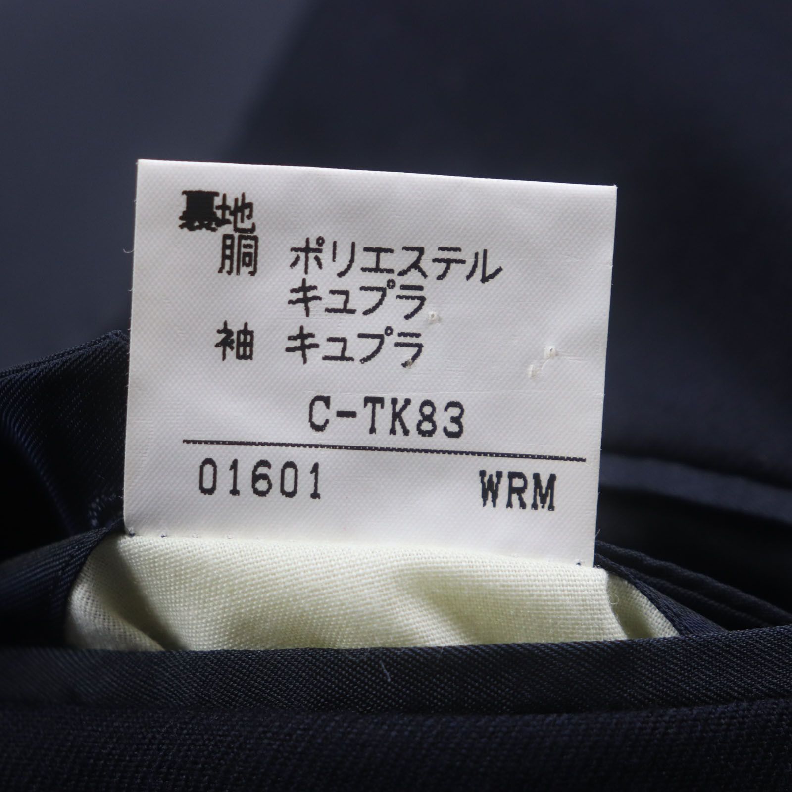 Burberry Burberry Burberrys Tailored Wool Jacket Leather Outerwear Size ONE SIZE - 9 Thumbnail