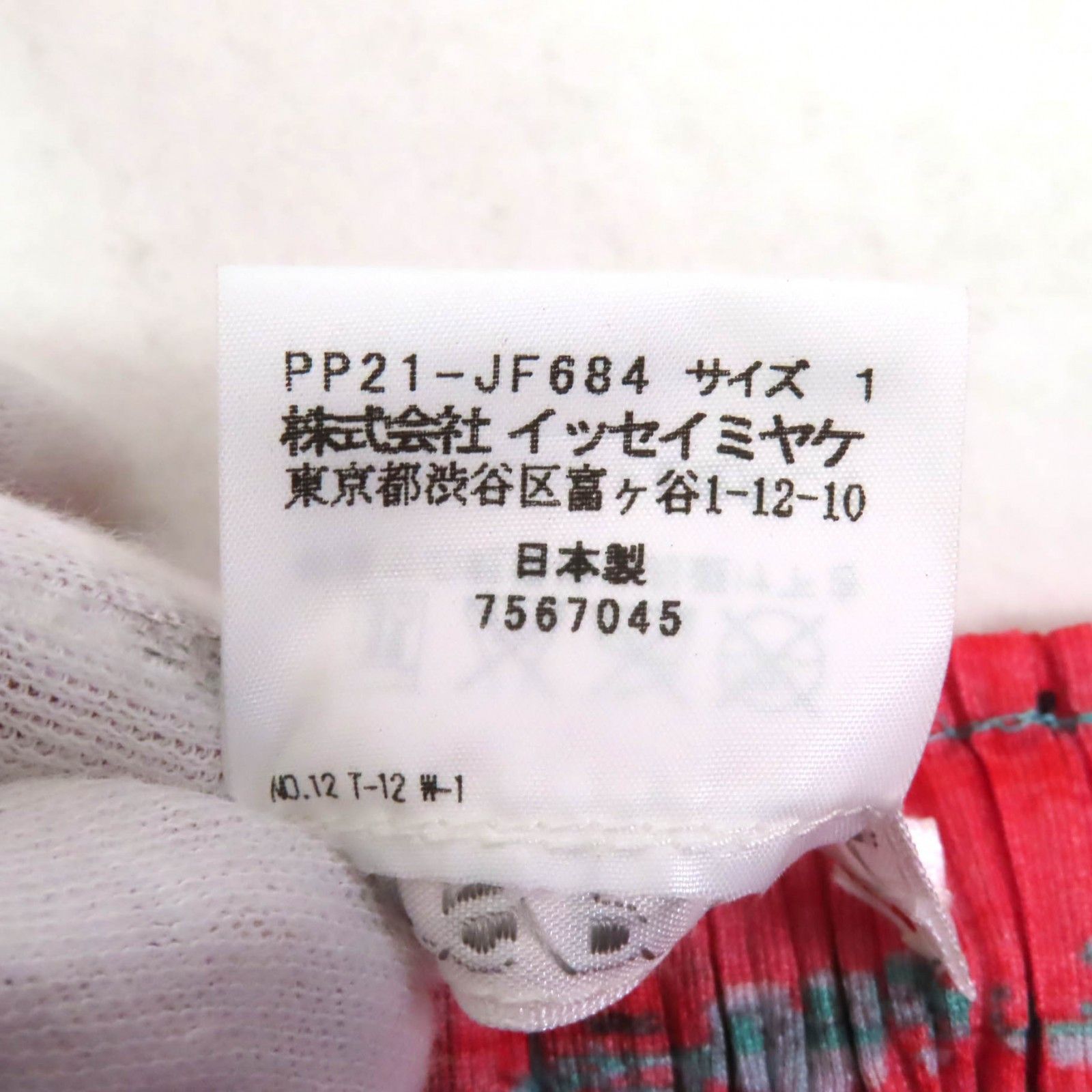 Issey Miyake Issey Miyake PLEATS PLEASE PLEATS PLEASE PP21-JF684 Polyester Pants Others Pants PP21-JF684 DUTY FREE for USA Size ONE SIZE - 7 Thumbnail