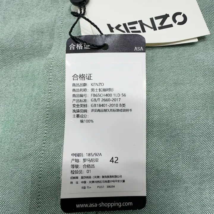Kenzo KENZO Embroidered Logo Long Sleeve Shirt for Men 0079 Size US M / EU 48-50 / 2 - 3 Thumbnail