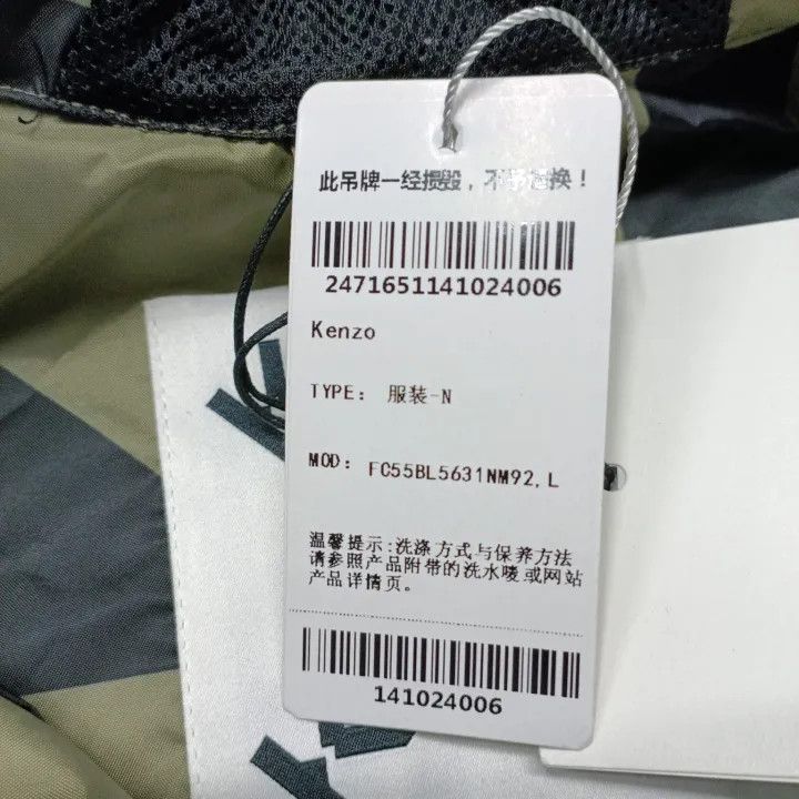 Kenzo KENZO Logo Hooded Windbreaker Jacket for Men 0079 Size US L / EU 52-54 / 3 - 4 Thumbnail
