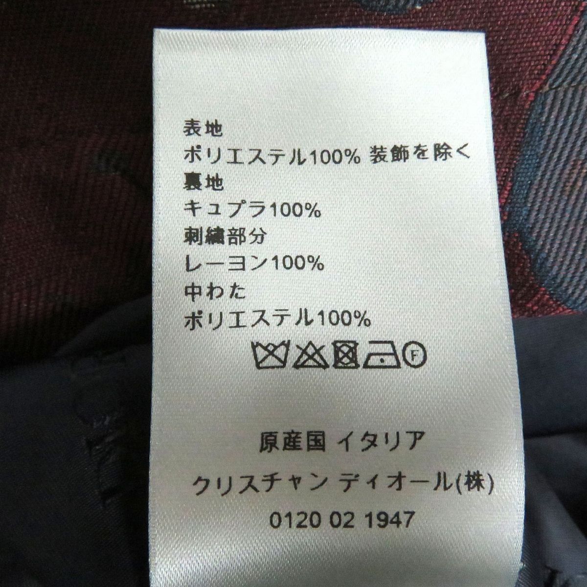 Dior Dior Dior Official Product Name Polyester Jacket Plastic Outerwear Size ONE SIZE - 7 Thumbnail