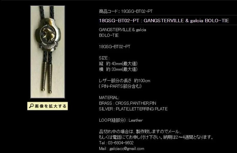 Japanese Brand galcia gangsterville bolo tie Size ONE SIZE - 7 Thumbnail