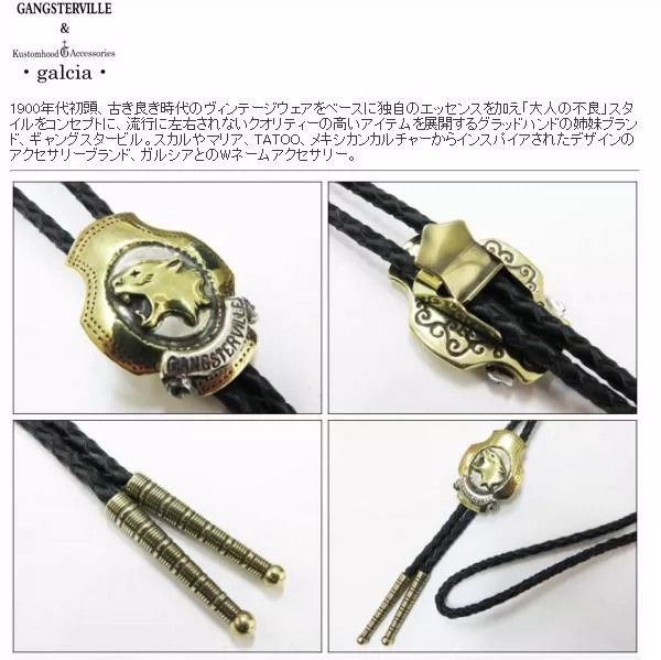 Japanese Brand galcia gangsterville bolo tie Size ONE SIZE - 2 Thumbnail