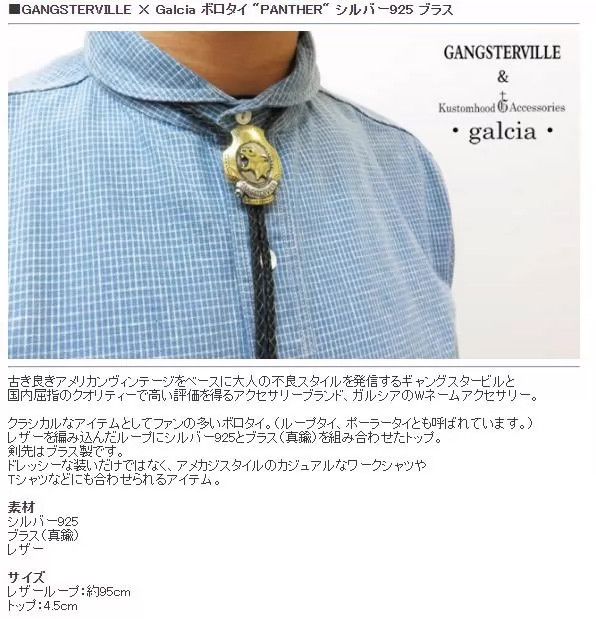 Japanese Brand galcia gangsterville bolo tie Size ONE SIZE - 3 Thumbnail