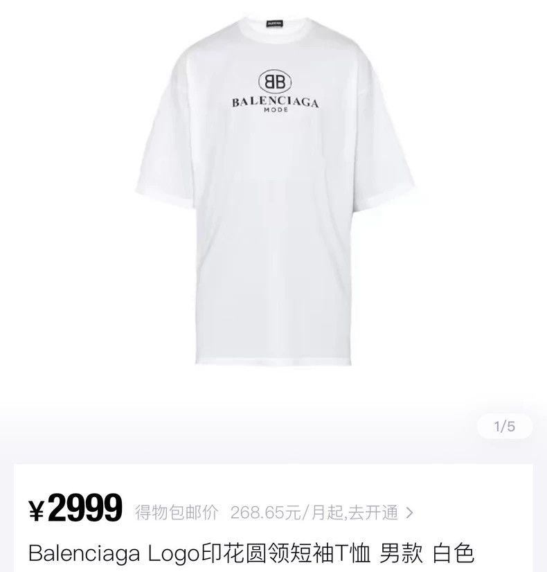 Balenciaga balenciaga white short sleeve tee Size US S / EU 44-46 / 1 - 4 Thumbnail