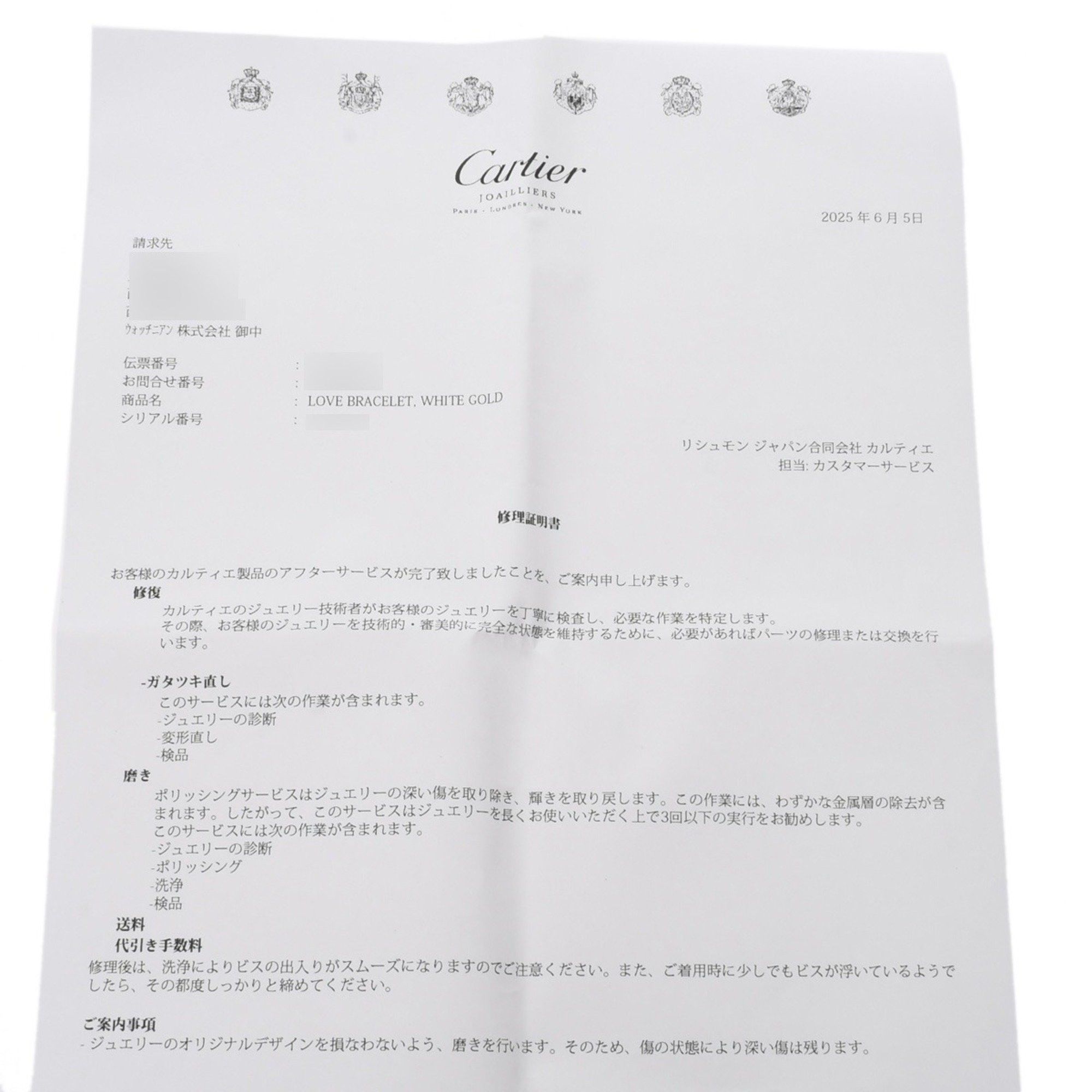 Cartier Cartier Love bracelet Size ONE SIZE - 8 Thumbnail