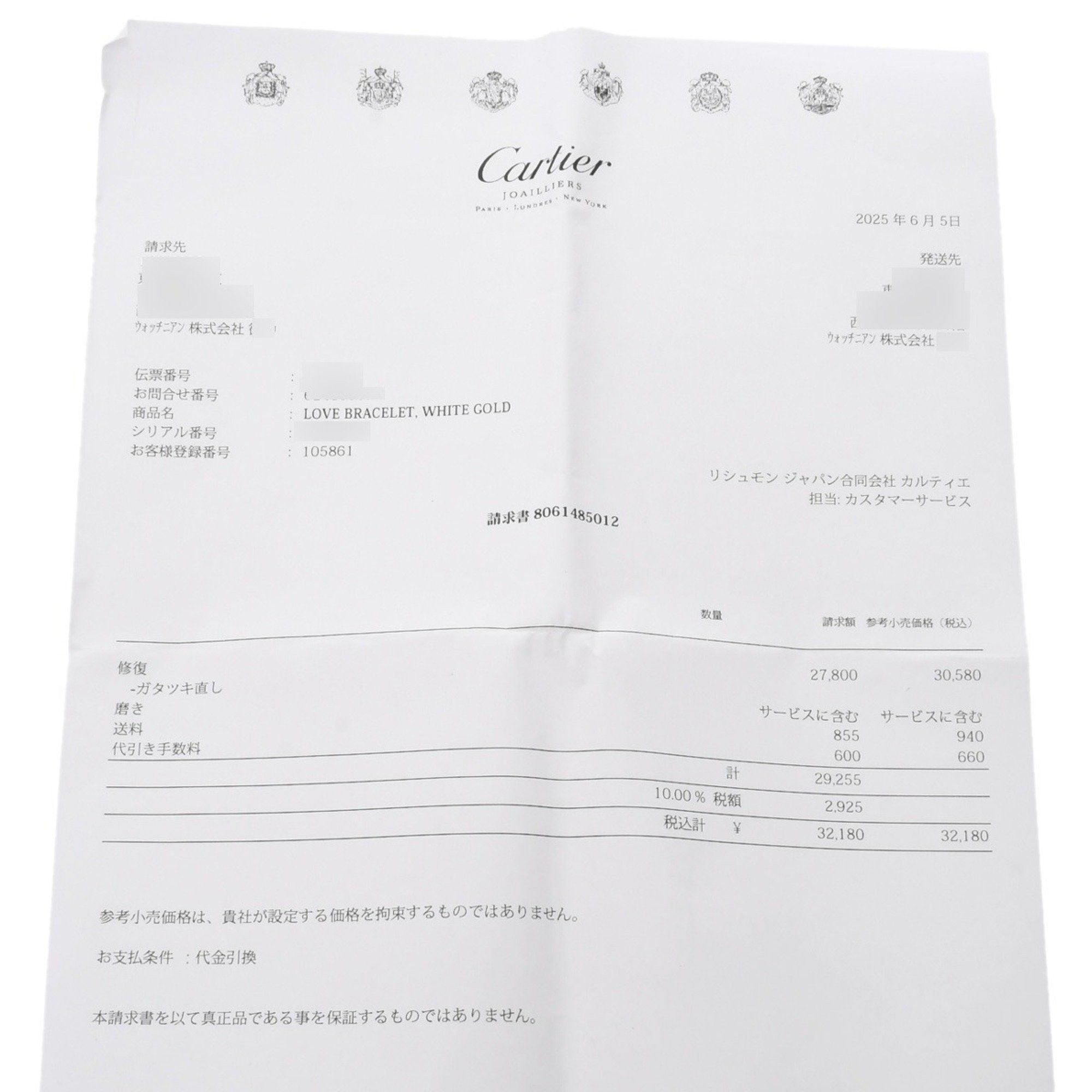 Cartier Cartier Love bracelet Size ONE SIZE - 9 Thumbnail