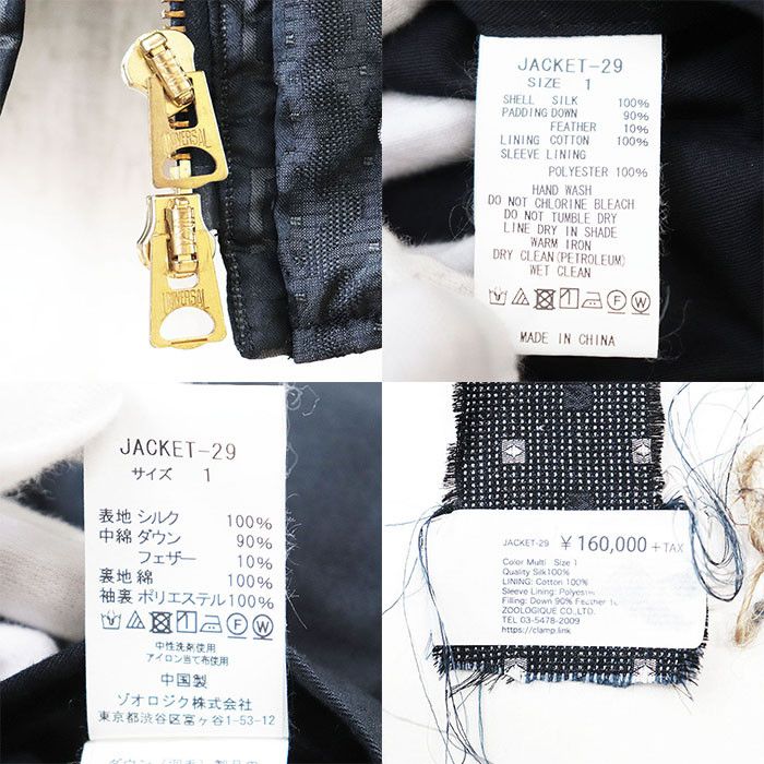 Other Other CLAMP JACKET-29 100% Silk Down 2way Jacket Others Outerwear JACKET-29 DUTY FREE for USA Size ONE SIZE - 10 Thumbnail
