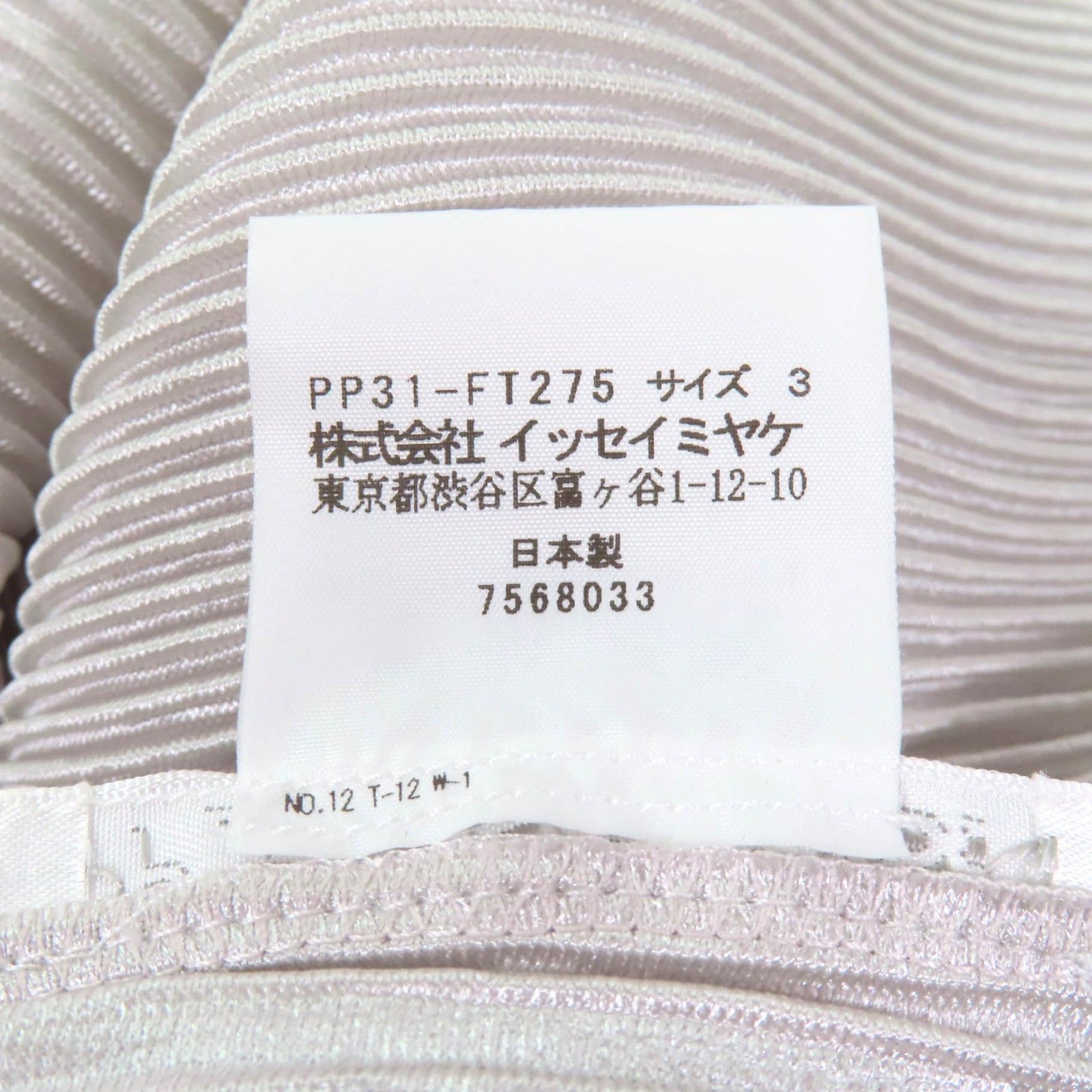 Issey Miyake Issey Miyake PLEATS PLEASE Tunic Pleated dress Dress Others Dresses PP31-FT275 DUTY FREE for USA Size ONE SIZE - 6 Thumbnail