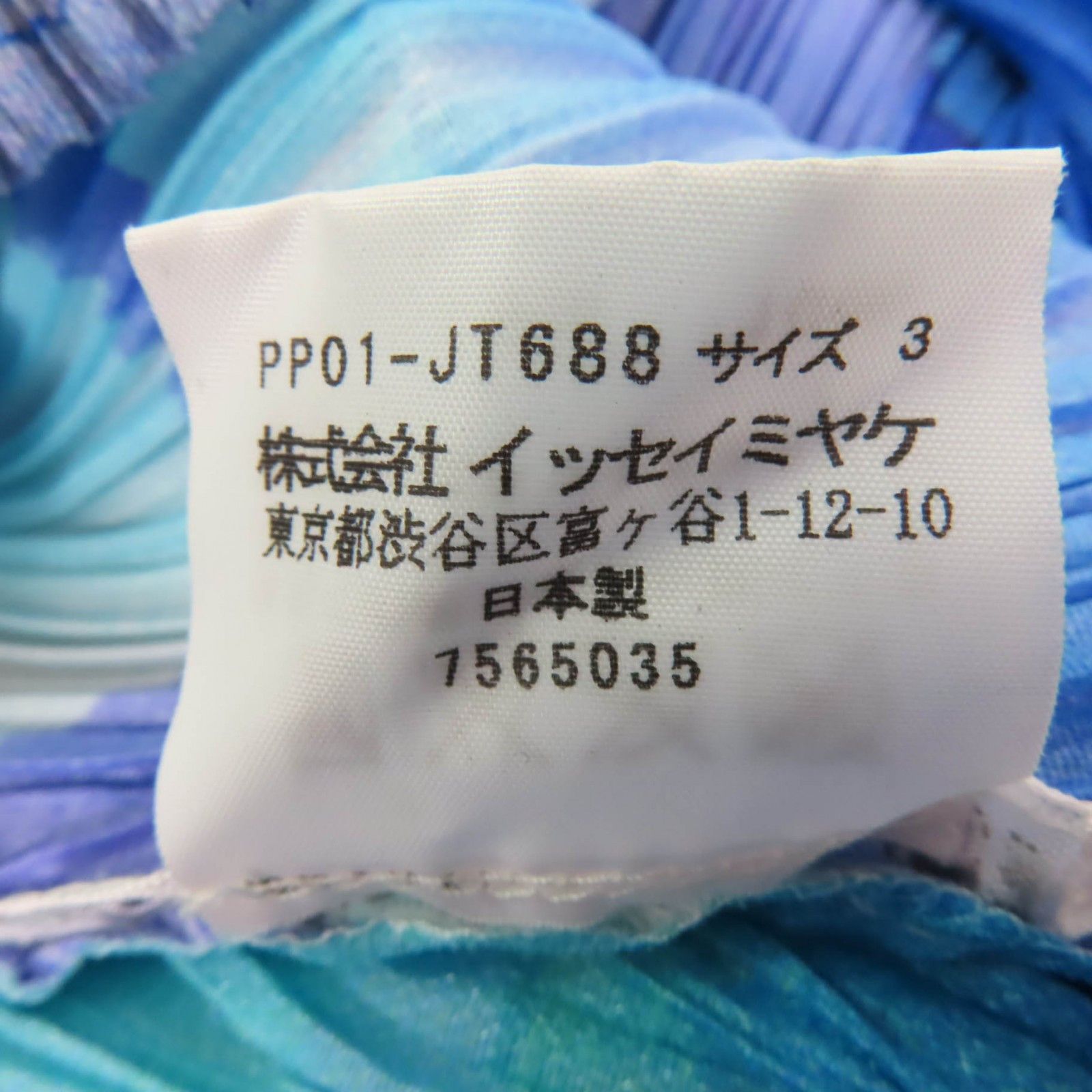 Issey Miyake Issey Miyake PLEATS PLEASE Watercolor Polyester Dress Others Dresses PP01-JT688 DUTY FREE for USA Size ONE SIZE - 6 Thumbnail