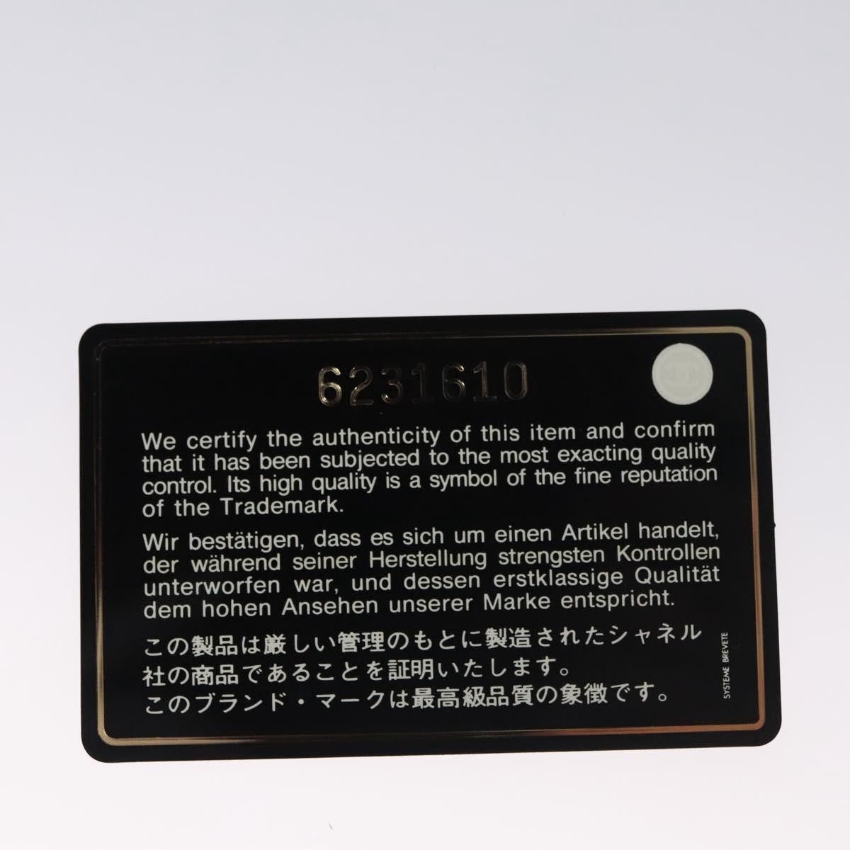Chanel Chanel Chocolate bar shoulder Size ONE SIZE - 15 Thumbnail