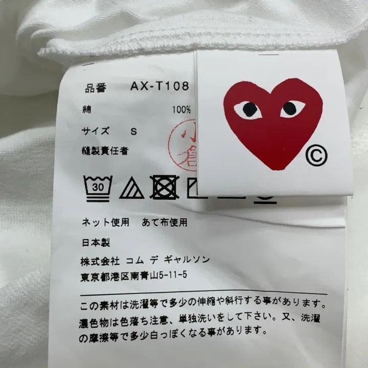 Comme des Garcons Comme des Garcons Play White Heart T-Shirt 0079 Size US S / EU 44-46 / 1 - 3 Thumbnail