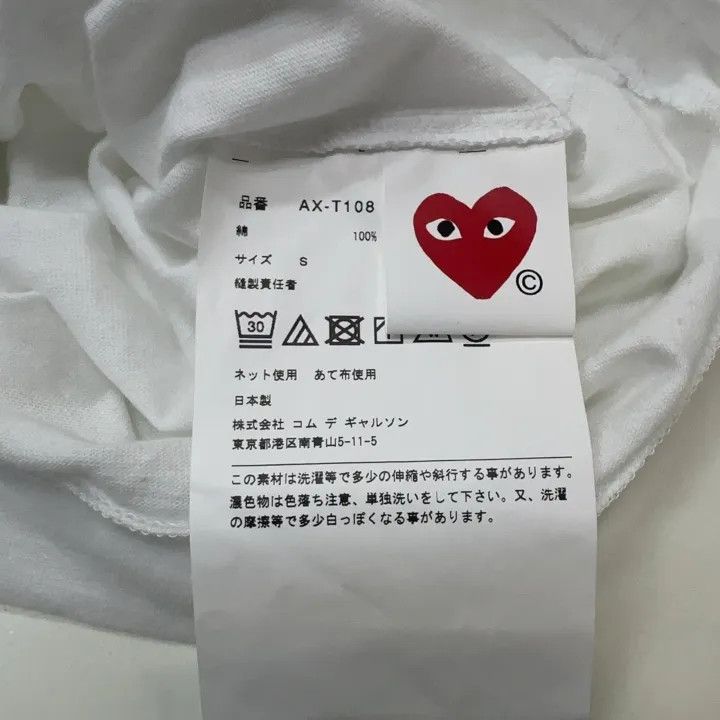 Comme des Garcons Comme des Garçons Play Short Sleeve Heart T-Shirt 0079 Size US S / EU 44-46 / 1 - 2 Thumbnail