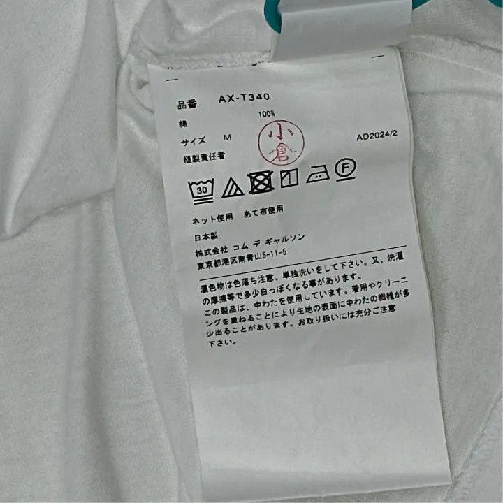 Comme des Garcons Comme des Garçons Play Short Sleeve White T-Shirt 0079 Size US M / EU 48-50 / 2 - 2 Thumbnail