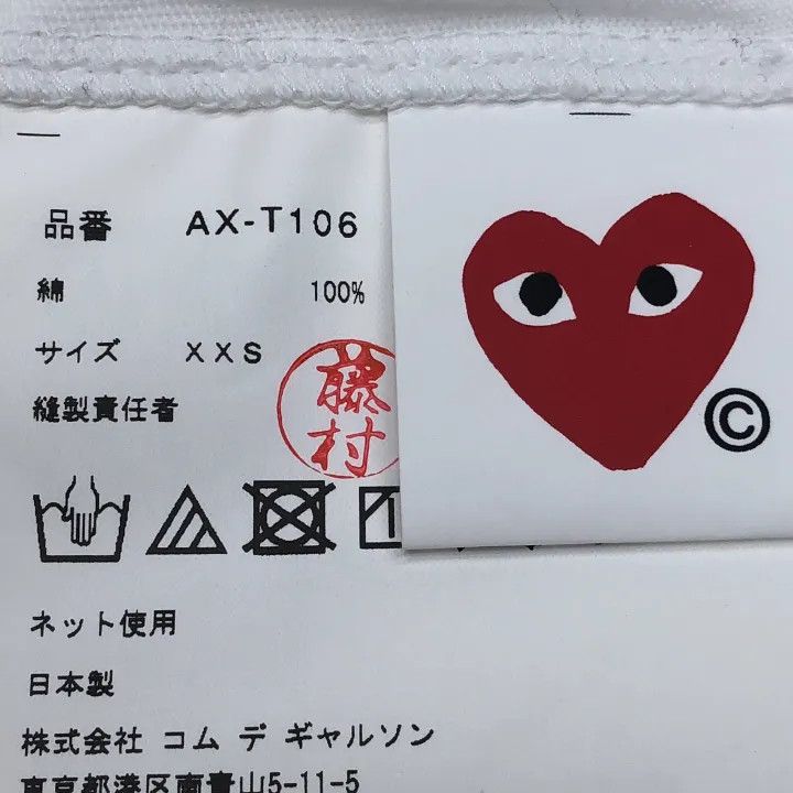 Comme des Garcons Comme des Garcons Play Purple Heart Tee 0079 Size US XXS / EU 40 - 3 Thumbnail