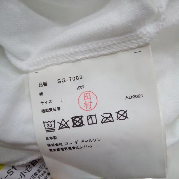 Comme des Garcons CDG x Cactus Plant Flea Market Sunshine Tee 0079 Size US L / EU 52-54 / 3 - 2 Thumbnail