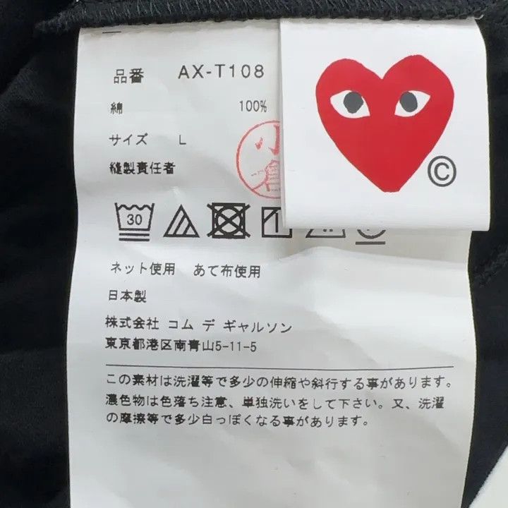Comme des Garcons Comme des Garçons Play Black Short Sleeve T-Shirt 0079 Size US L / EU 52-54 / 3 - 2 Thumbnail