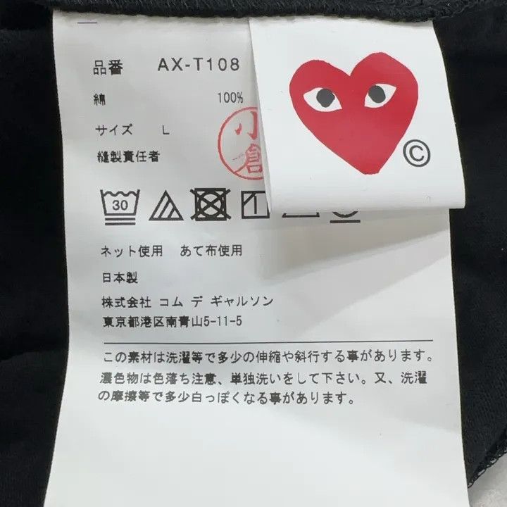 Comme des Garcons Comme des Garcons Play Black Heart T-Shirt 0079 Size US L / EU 52-54 / 3 - 4 Thumbnail