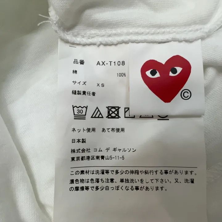 Comme des Garcons Comme des Garçons Play Short Sleeve Heart T-Shirt 0079 Size US XS / EU 42 / 0 - 2 Thumbnail