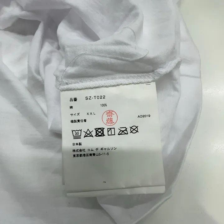 Comme des Garcons Comme des Garcons Logo Print White T-Shirt 0079 Size US XXL / EU 58 / 5 - 3 Thumbnail