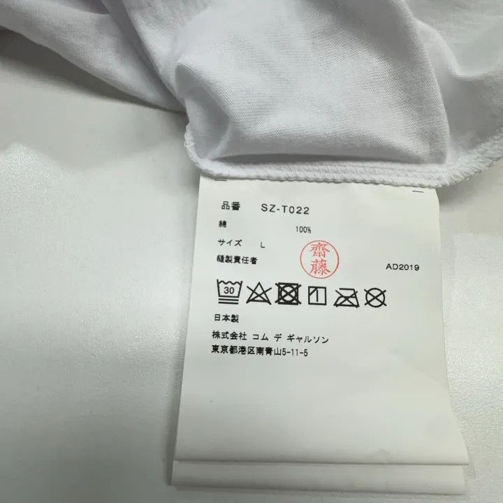 Comme des Garcons Comme Des Garçons Oversized Logo T-Shirt 0079 Size US L / EU 52-54 / 3 - 4 Thumbnail