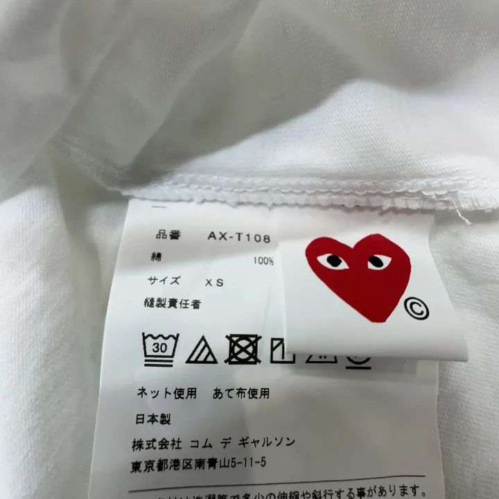 Comme des Garcons Comme des Garcons Play Heart Logo T-Shirt 0079 Size US XS / EU 42 / 0 - 3 Thumbnail
