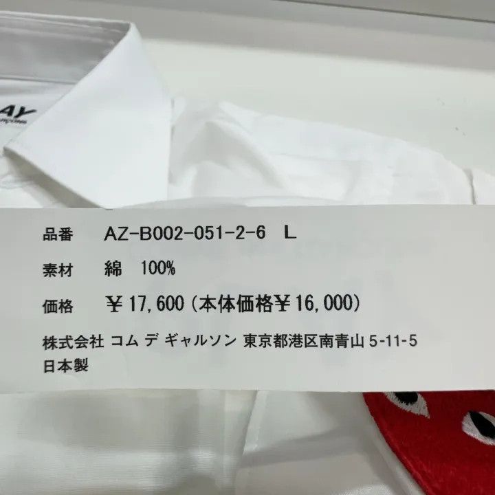 Comme des Garcons Comme des Garçons Play Red Emblem Button Up Shirt 0079 Size US L / EU 52-54 / 3 - 5 Thumbnail