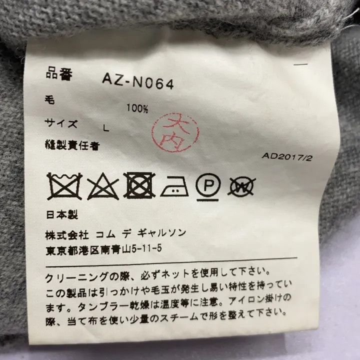 Comme des Garcons Comme des Garçons Play Gray Wool Sweater 0079 Size US L / EU 52-54 / 3 - 5 Thumbnail