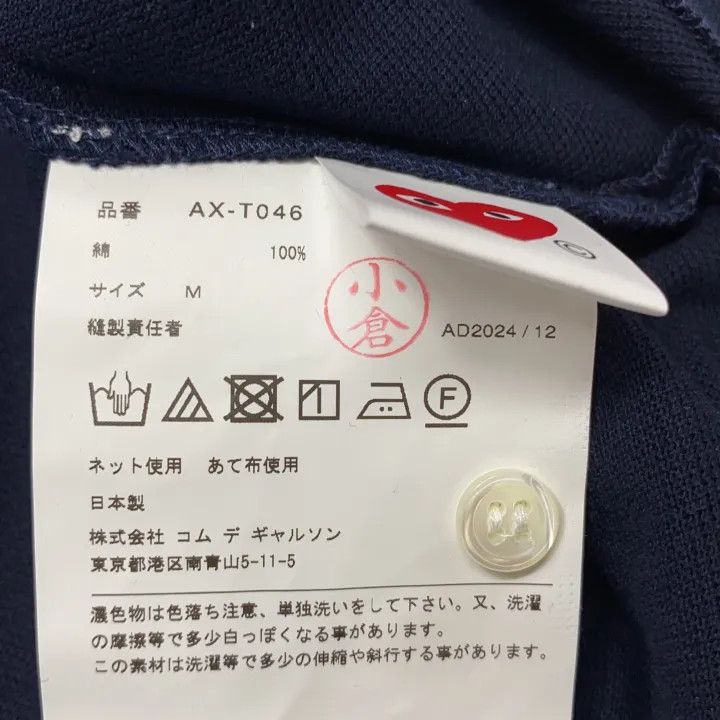 Comme des Garcons Comme des Garçons PLAY Short Sleeve Polo Shirt 0079 Size US M / EU 48-50 / 2 - 6 Thumbnail