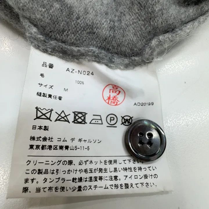 Comme des Garcons Comme Des Garçons Play Gray Logo Cardigan for Men 0079 Size US M / EU 48-50 / 2 - 3 Thumbnail