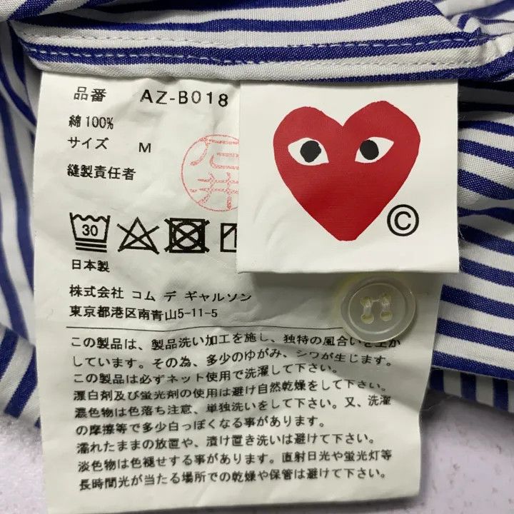 Comme des Garcons Comme des Garçons Play Striped Shirt for Men 0079 Size US M / EU 48-50 / 2 - 12 Thumbnail