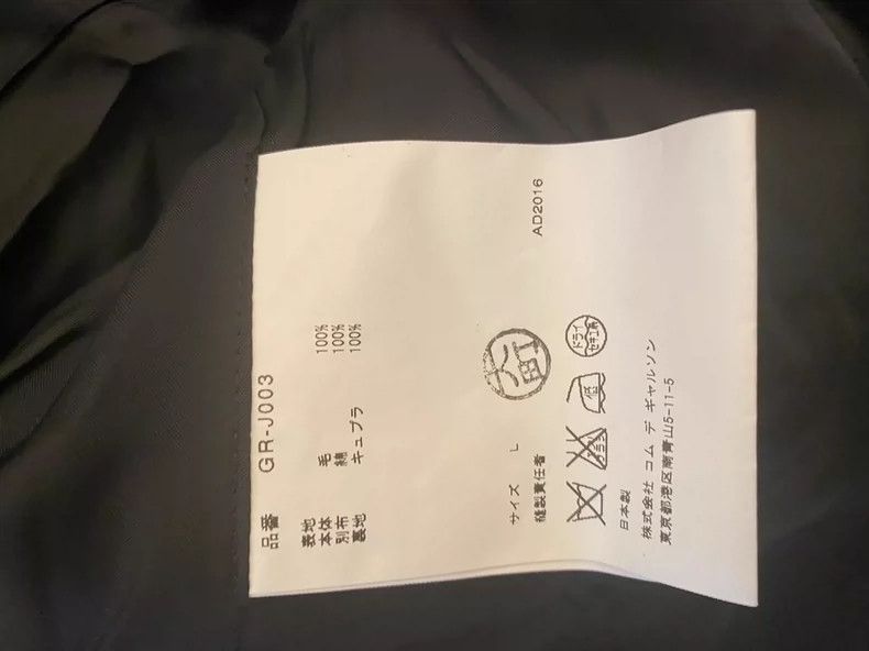 Comme des Garcons comme des garcons armor style blazer Size US L / EU 52-54 / 3 - 3 Thumbnail