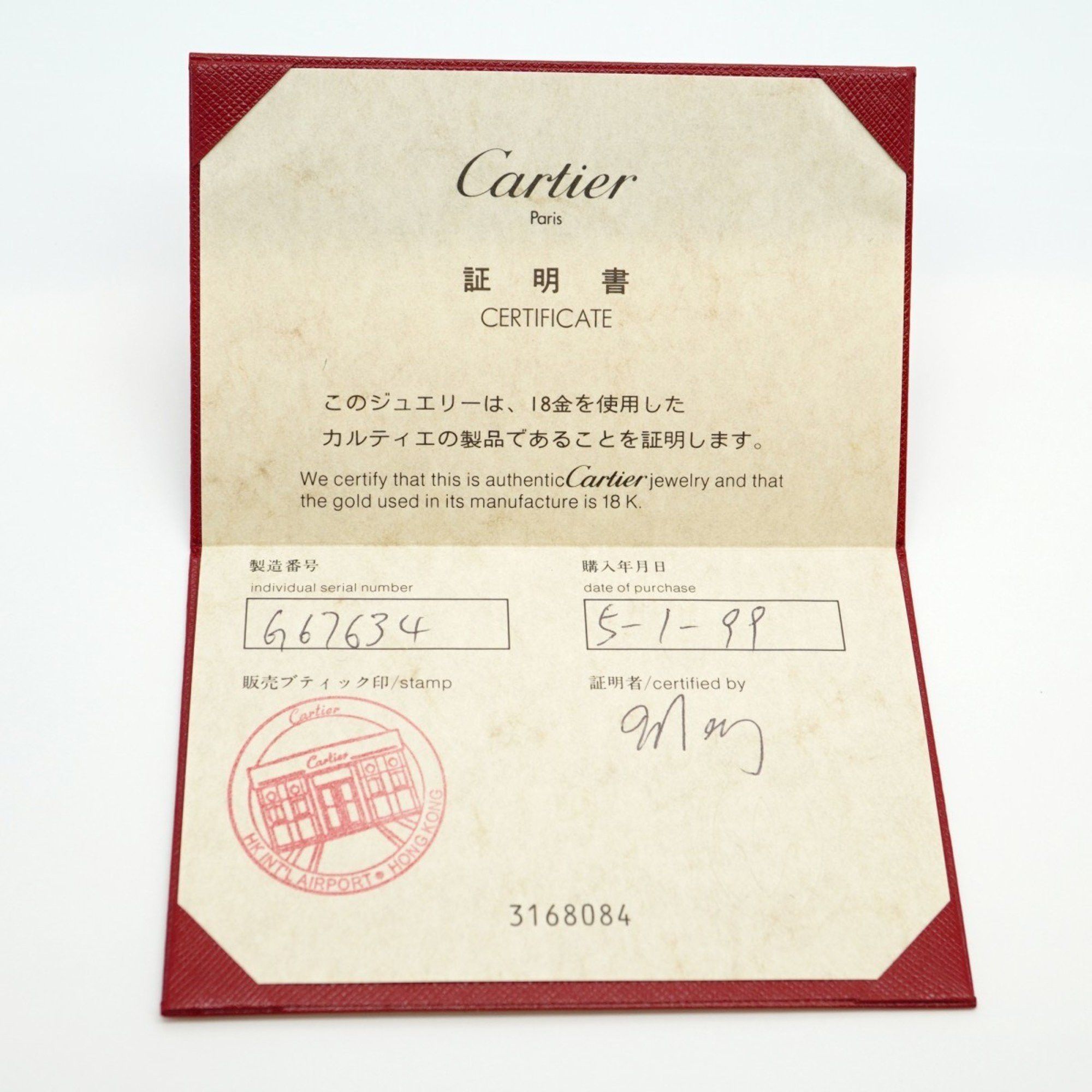Cartier Cartier 2C C2 ring Size ONE SIZE - 9 Thumbnail