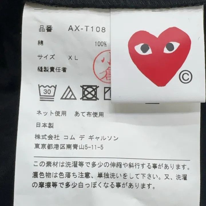 Comme des Garcons Comme des Garçons Play Black Heart Graphic T-Shirt 0079 Size US XL / EU 56 / 4 - 4 Thumbnail