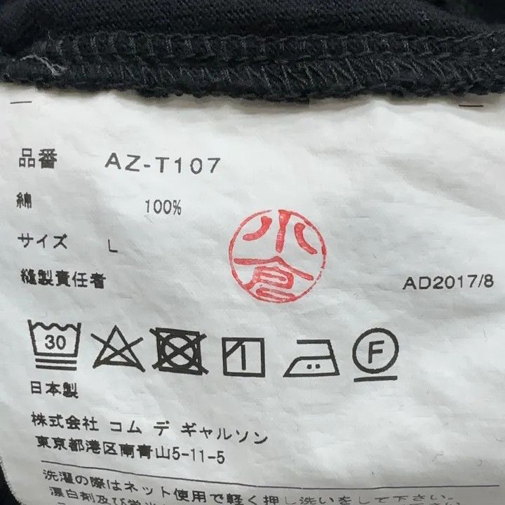 Comme des Garcons Comme des Garçons Play Short Sleeve T-Shirt 0079 Size L / US 10 / IT 46 - 3 Thumbnail