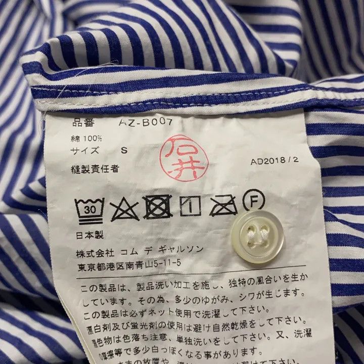 Comme des Garcons Comme des Garçons Play Striped Long Sleeve Shirt 0079 Size S / US 4 / IT 40 - 4 Thumbnail