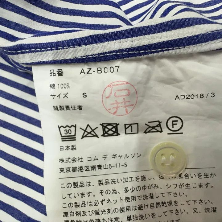 Comme des Garcons Comme des Garçons Play Striped Long Sleeve Shirt 0079 Size S / US 4 / IT 40 - 3 Thumbnail