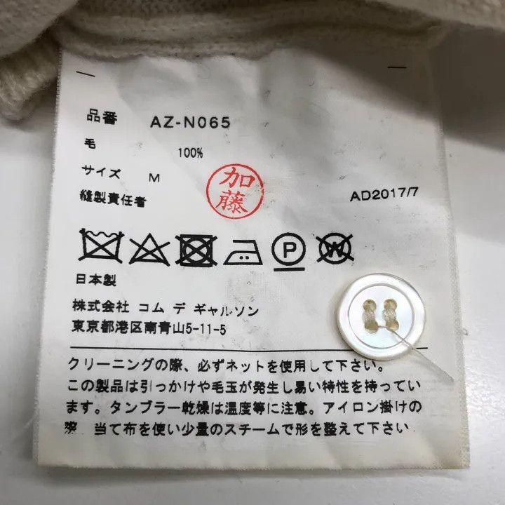 Comme des Garcons Comme des Garçons Play White Knit Cardigan for Women 0079 Size M / US 6-8 / IT 42-44 - 3 Thumbnail