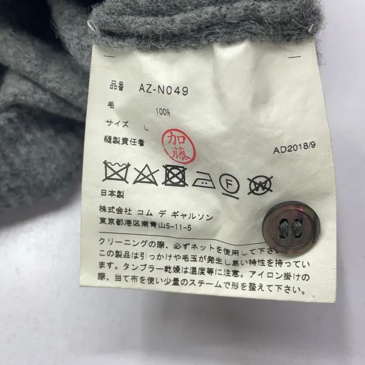 Comme des Garcons Comme des Garçons Play Gray Cardigan Sweater 0079 Size L / US 10 / IT 46 - 5 Thumbnail