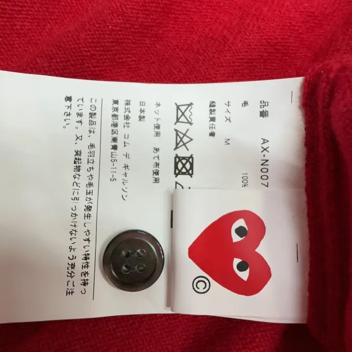 Comme des Garcons Comme des Garçons Play Red Wool Cardigan 0079 Size M / US 6-8 / IT 42-44 - 3 Thumbnail
