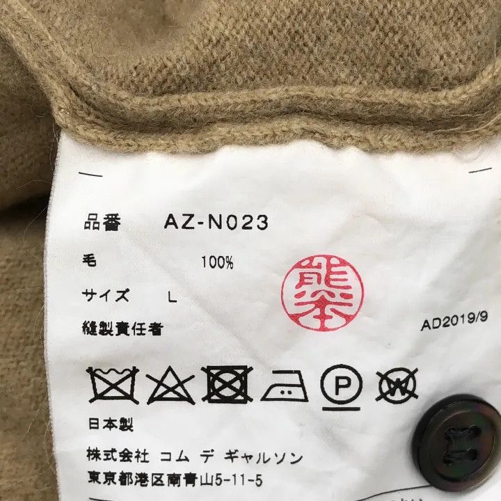 Comme des Garcons Comme des Garçons Play Beige Heart Cardigan 0079 Size L / US 10 / IT 46 - 3 Thumbnail