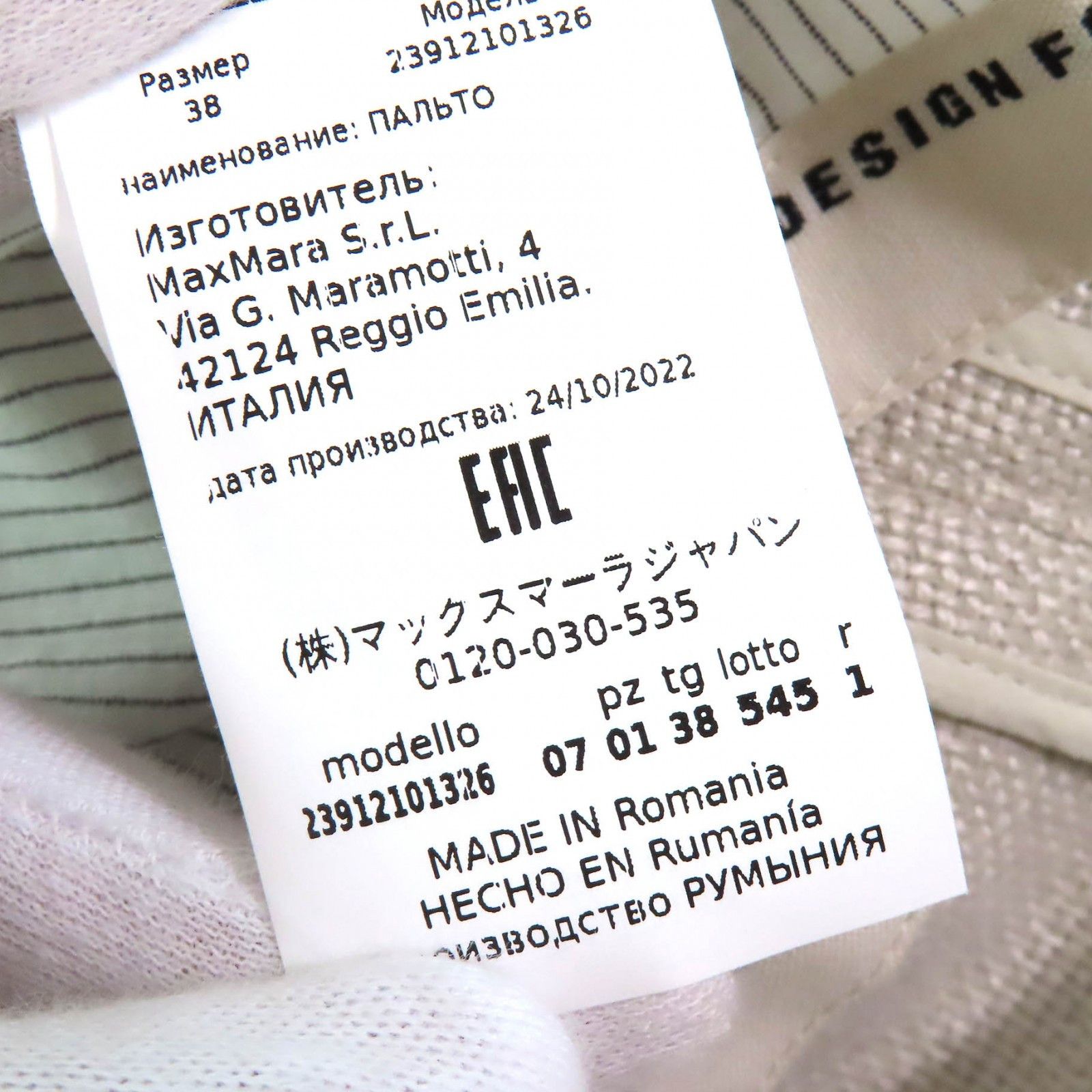Max Mara MaxMara S MaxMara DESIGN FOR EASY LIVING Linen Coat Others Outerwear DUTY FREE for USA Size ONE SIZE - 11 Thumbnail
