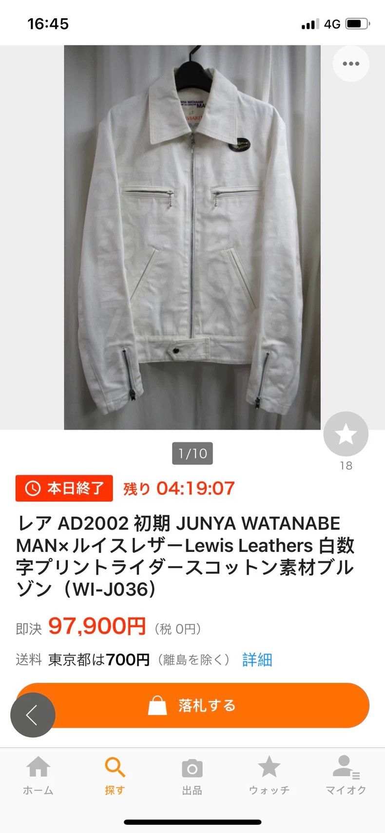 Junya Watanabe comme des garcons leather motorcycle jacket Size US S / EU 44-46 / 1 - 9 Thumbnail