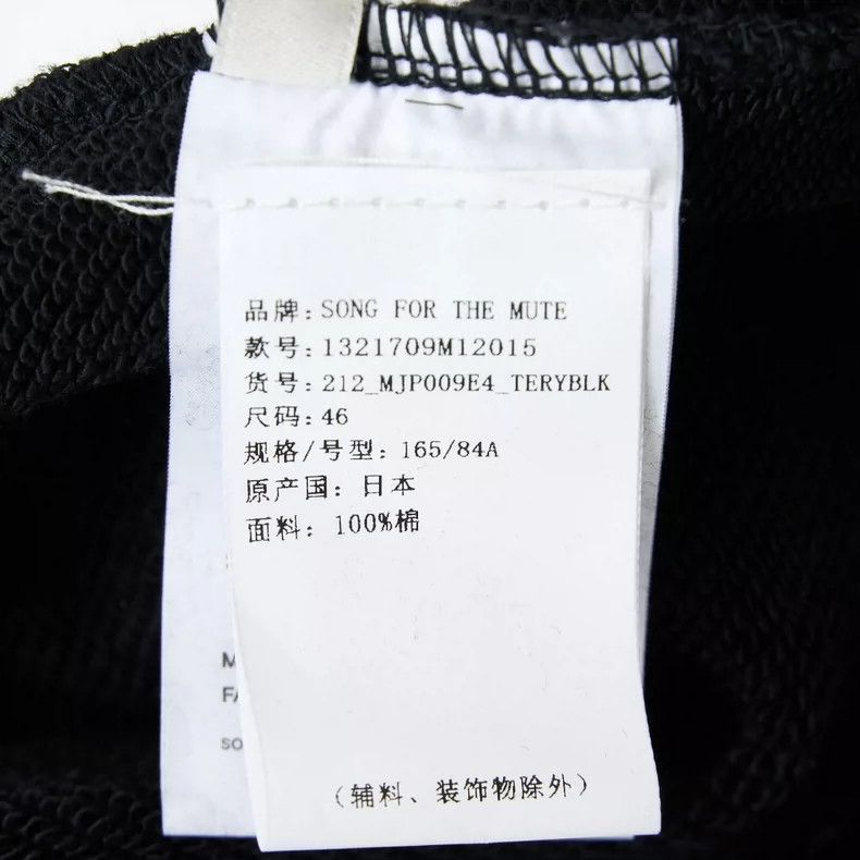 Song For The Mute black cotton hooded sweatshirt for men Size US M / EU 48-50 / 2 - 7 Thumbnail