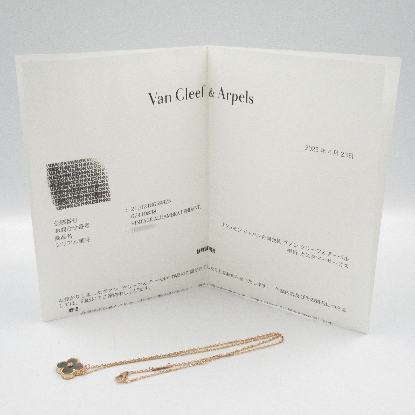 Van Cleef & Arpels Van Cleef & Arpels Van Cleef & Arpels Vintage Alhambra Au750 Necklace Metal Necklace Size ONE SIZE - 7 Thumbnail