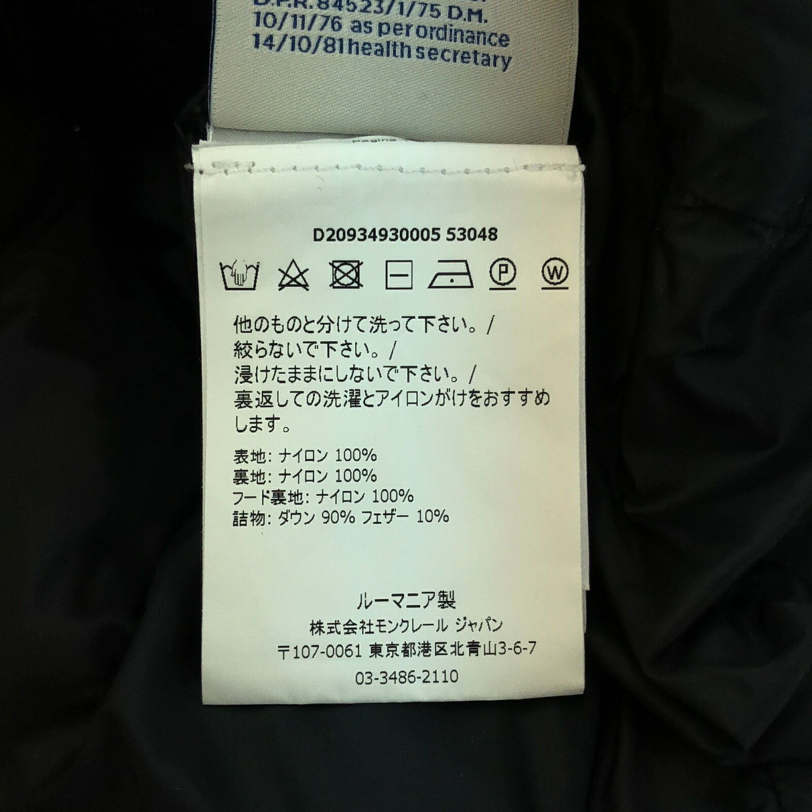 Moncler Moncler Moncler Down Nylon Coat Others Outerwear Size ONE SIZE - 7 Thumbnail