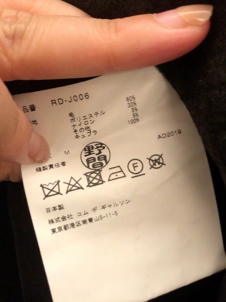 Comme des Garcons Comme des Garçons Black Outerwear Coat - dmc Size US M / EU 48-50 / 2 - 3 Thumbnail