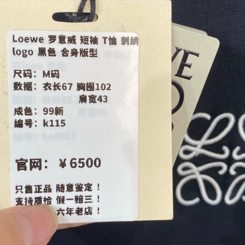 Loewe black embroidered logo short sleeve t-shirt - dmc Size US M / EU 48-50 / 2 - 8 Thumbnail