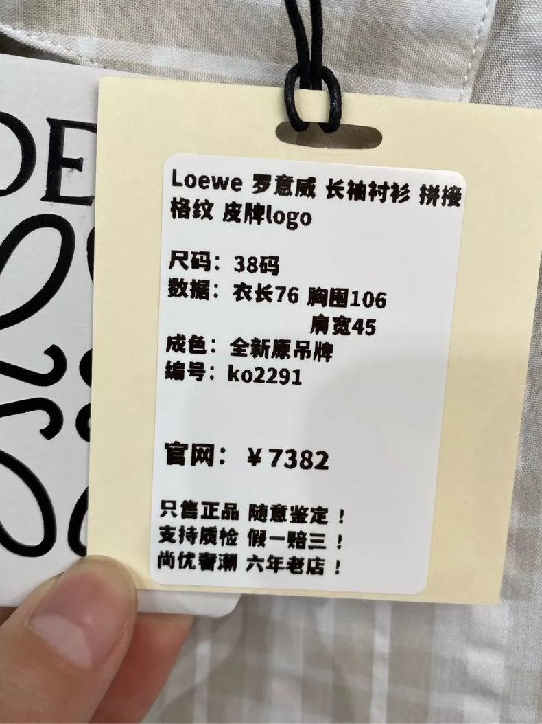 Loewe Loewe Long Sleeve Checkered Shirt with Logo - dmc Size US L / EU 52-54 / 3 - 9 Thumbnail